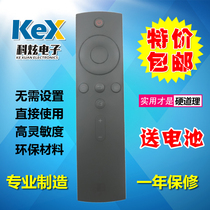 BFTV Storm TV remote control universal Storm TV all super body TV