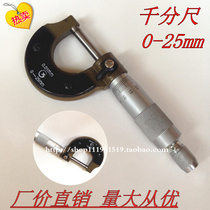 Micrometer 0-25mm outer diameter micrometer outer diameter caliper with a micrometer caliper measuring tool