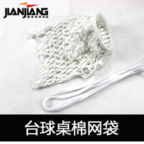  JIANJIANG Pool table net bag Net pocket Net Snooker table track net bag Cotton billiards net bag