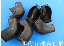 Nanjing Xiaomo billiard table Fancy nine-ball table mouth glue hole mouth glue Black mouth glue Billiard table mouth glue