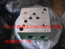 Oil Road Block 03-1W Hydraulic Oil Distributor Valve Block 10 Pass Diameter Hydraulic Solenoid Valve Base