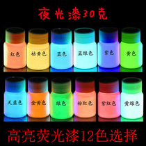 High-brightness luminous lacquer fluorescent lacquer luminous shoes Shoe Shoe Luminous Lacquer Painting Star Empty Bottle DIY Spontaneous Light Lacquer 30 gr bottles