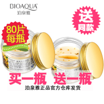 bo quan ya jin gui hua yan mo tie puffiness fine lines black rim of the eye make-up water yan wen xiao firming anti-wrinkle moisturizing