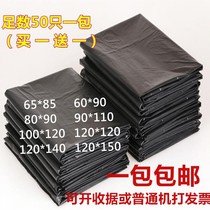  Garbage bag large thickened 65*80*90*100 black garbage bags Hotel property garbage bags Plastic bags