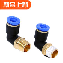 Pneumatic trachea quick plug connector Air compressor quick connector Thread elbow connector PL4-M5-M6-01