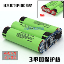 Japans Panasonic 3400 mA 10 8V 11 1V 12 6V lithium battery 3S three strings of 18650 batteries