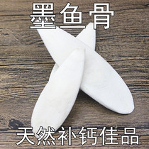 Tortoise selected fine ground natural cuttlefish bone turtle Brazilian tortoise tortoise molar D3 calcium supplement powder
