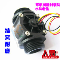 DN25 water flow sensor 1 inch tube pulse water flow meter Hall flow meter