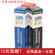 Hobbies stationery classic Universal 0 5mm Black neutral pen replacement office model water refill 1000