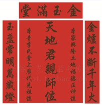 MS8031 Guilin incense heaven and earth monarch pro-patriarch tablet precision printing cross stitch first