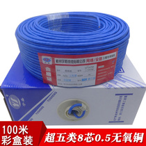 National Standard Network Cable Broadband Line Foot 0 5 Oxygen Copper Ultra Five Type Computer Wire Network POE Power Supply Monitoring Twisted Pair