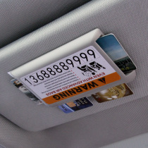 Car parking card high-speed toll IC card clip car multi-function sun visor ticket card clip clip