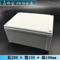 200*150*100 Distribution Box Plastic Shell Outdoor Monitoring Power Box Wiring Box Indoor and Outdoor Waterproof Box