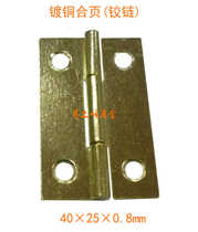 Factory direct sales] 1 5-inch galvanized copper-plated door hinge door hinge