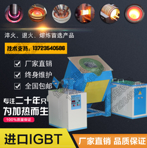 HY35W-45W small melting furnace medium frequency induction melting furnace medium frequency heating power supply induction heating coil