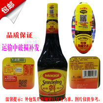 Nestlé Beauty Juice Sauce Sauce 800ml Sauce Fried Cooking Sushi Dip Restaurant Hotel