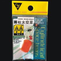 Taiwan fishing accessories Japanese gamma precision bar cylindrical space bean small 7 1 grain SS