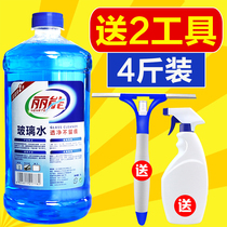 Lineng glass cleaner strong decontamination shower room glass cleaner wipe glass water household glass water 2L pack