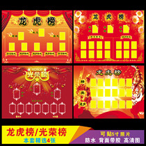  Honor list Dragon and tiger list Big red excellence list Evaluation bar Wall stickers School cultural supplies Classroom layout decorative paintings