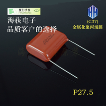 Xiamen Farah CBB capacitive C37 2 7uf 275630 V ballast frequency converter polypropylene film