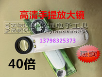 40 times antique jewelry appraisal magnifying glass with LED light high power electronic components repair handheld magnifying glass