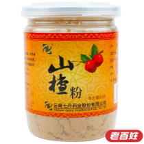 Yunnan Qidan Hawthorn powder 80g sugar-free and seedless selection of Hawthorn powder