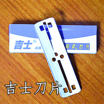 Giseboard 77 Changing Blade Type Double Face Beauty Repair Brow Blade Hairdresse Shave Blade 10 Pieces Fit (large)