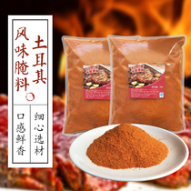 Turkish barbecue marinade rice sauce barbecue cumin flavor Korean rice cumin powder barbecue 10kg