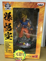 (Dragon Star) Optical Factory Dragon Ball SMSD Super Game Wukong Explosive BRUSH