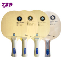 Friendship 729 C- 1 C- 2 C- 3 C- 5 C1 C2 C3 C5 Full-scale Beginner Training Table Tennis Base