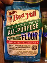 US imported Bobs Red Mill high gluten flour 1 36kg no bleaching flour