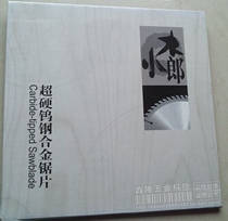 Xiaolang boutique 9 inch 10 inch 100 tooth super hard tungsten steel alloy saw blade all kinds of mahogany hard wood special saw blade