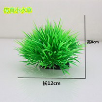 Fish tank decoration aquarium set simulation water grass glass tank landscape fake water grass plastic flowers and grass prospect grass