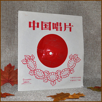 Hu Songhua We made up the song Pediatrics La Guo Songxin Groom Brand New Small Film Dense Grain LP Record Gramme Gramme