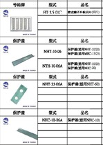 NHDINC Taiwan NHD terminal number plate HT-2 5-01C