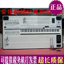 88 Key Song King Music Five Line Genealogy Electric Teaching Board With Keyboard Music Display Board Intelligent 5-Line Spectrum Electronic Teaching Board