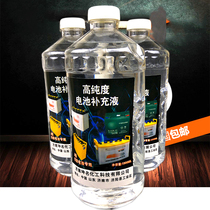 Car battery battery replenishment liquid electric car motorcycle forklift battery distilled water repair mail new 1