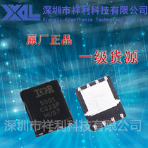 IRFH5301TRPBF IRFH5301 Package DFN-8 (Supply IR Bridge Driver Chip)