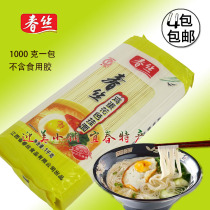 Buy 4 spring Silk noodles eggs flowers and colors dried noodles Jiangxi specialty cold noodles hot and dry noodles 1000 grams