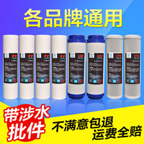 Water purifier filter element set 10 inch universal household water purifier accessories ppcotton activated carbon three-level five full core