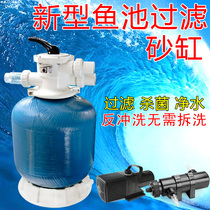 Fourth generation sand cylinder filter swimming pool filter circulating sand cylinder sand cylinder filter quartz sand stainless steel sand cylinder