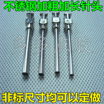 1 inch metal stainless steel needle glue nozzle Dispensing needle Coarse needle glue nozzle Dispensing consumables Dispensing needle nozzle