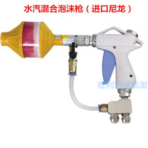 Water Vapor Integrated High Pressure Gun Double Pipe Gun Foam Gun Snowflake Hydrosphere Double Pipe Car Wash Shower High Pressure Water Gun