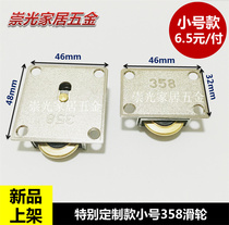 Small 358 weighted sliding door bearing wheel Silent sliding door wheel Cabinet door wheel Cabinet sliding door wheel Wardrobe pulley