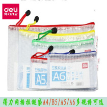Del grid zipper bag student test paper bag A4 file bag large zipper bag A5 grid bag birth inspection information bag