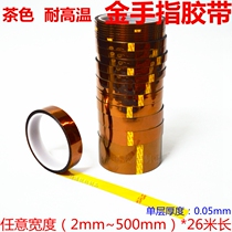 Polyimide gold finger tea color high temperature resistant adhesive tape insulation high temperature adhesive tape paper 1-2-3-4-500mm * 26 m