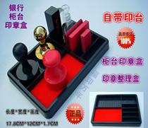 Desktop seal box comes with stamp seal storage box finishing box bank multi-function large seal box