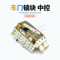 SAIC Hongyan Jieshi original door remote control central control lock New King Kong mechanical door lock lock body lock block