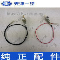 Shalimen touch switch door light switch door control switch (FAW loading) (branch)