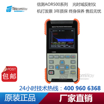 Telecom test AOR500S A B Optical time domain reflectometer OTDR Fiber optic tester Fault breakpoint fault finding tester